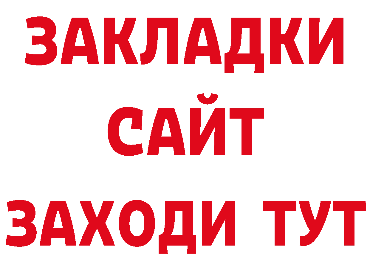 Бутират оксибутират рабочий сайт маркетплейс МЕГА Камешково