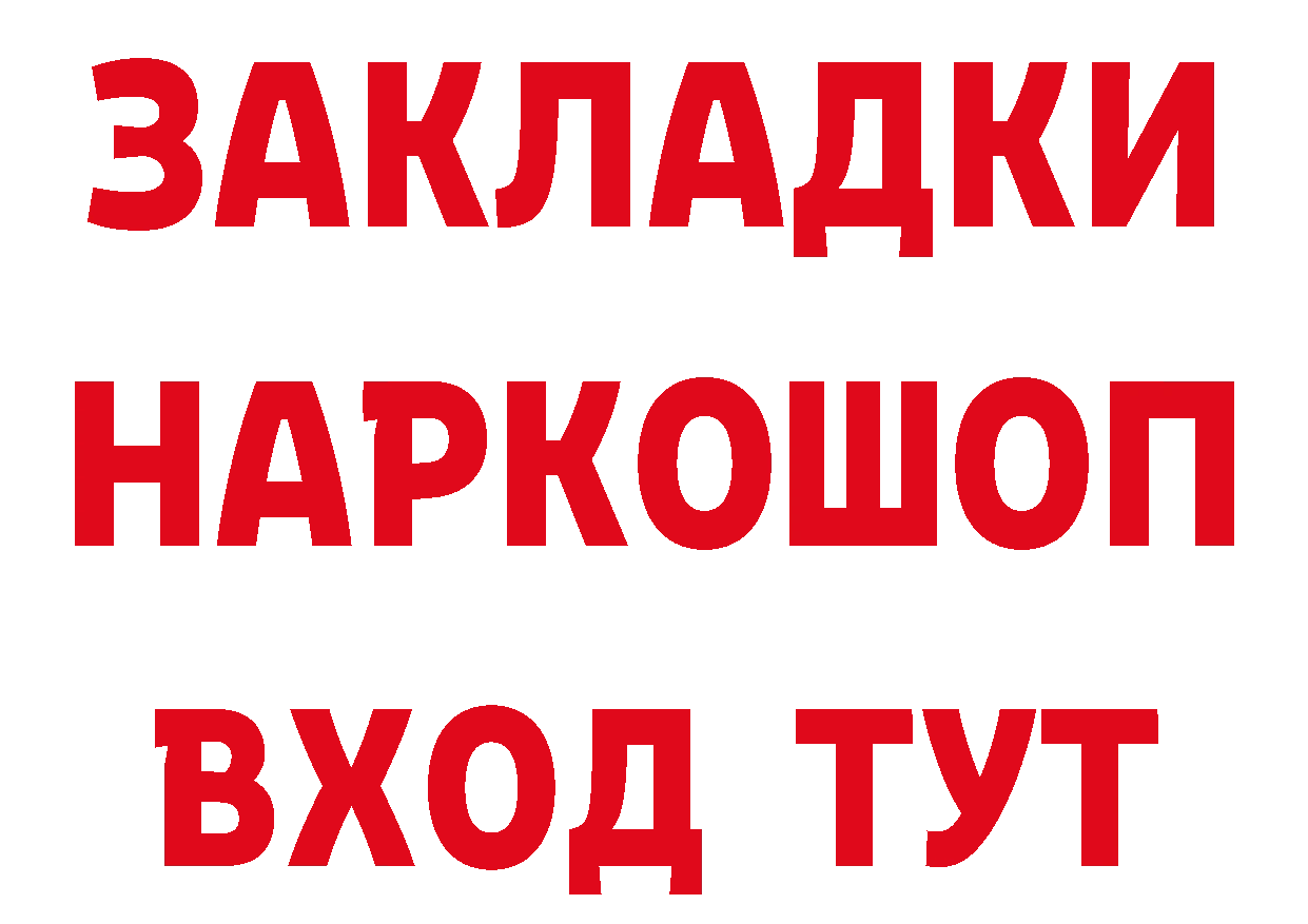 ГАШИШ Изолятор рабочий сайт маркетплейс мега Камешково